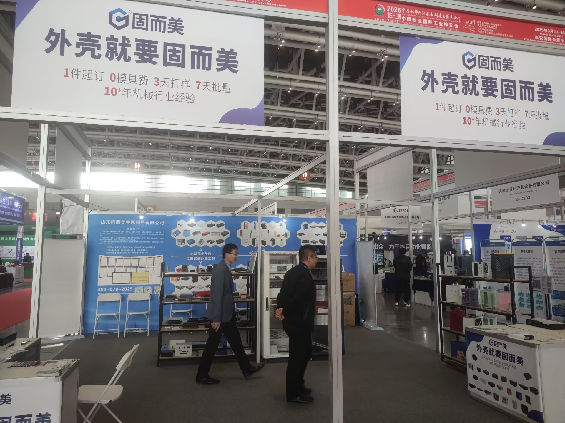 匠心產(chǎn)品驚艷古都！山東固而美亮相第 33 屆西安國(guó)際工業(yè)博覽會(huì)