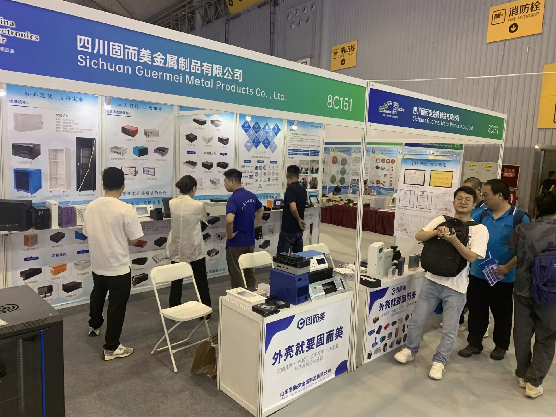 山東固而美閃耀第十二屆中國(guó)（西部）電子信息博覽會(huì)